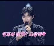 임영웅, 팬에게 "뭐해? 사랑해"…사연 읽고 5초 남친 자처