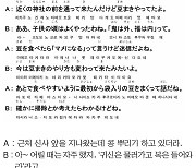 [시사일본어학원의 초단기 일본어 회화] 콩 뿌리기