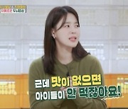 한지혜, ♥윤슬 위한 ‘두뇌 밥상’ 레시피 공개(편스토랑)