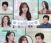 '편스토랑' 이연복 "르세라핌, 잘 될 줄 알고 같이 사진 찍어놔" [TV캡처]