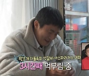 '나 혼자 산다' 이장우, 세 시간 릴레이 먹방에도 "탄수화물 들어가야" [TV캡처]