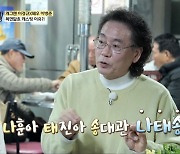 이병준, 이경규와 인연 고백  "이경규가 복면달호에 캐스팅" ('백반기행')