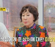 배인순 "재벌가와 이혼 후 5년 간 칩거…위자료·사기 피해까지" [종합]