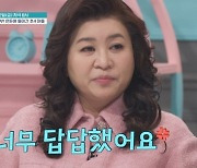 오은영 "답답해 죽는 줄"…은둔 초4 아들 사연에 일침 (금쪽같은)