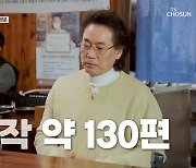 '다작' 이병준, 출연작만 130편…"1년 동안 순댓국만 먹어" (백반기행)