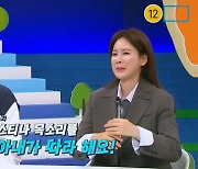 안정환 "♥이혜원, 집에서 가끔 크리스티나 성대모사" 폭로 (선 넘은 패밀리)