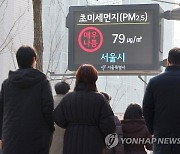 전국 흐리고 곳곳 미세먼지 '나쁨'…낮 최고 3∼10도