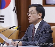 경제 상황 관련 발언하는 최상목 부총리