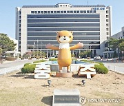 [충주소식] 병의원·약국 87곳 설 연휴 응급진료