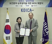 질병청·KOICA, 보건 분야 공적개발원조 사업 수행 MOU