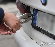 '자동차 번호판 봉인제도 폐지' 법 개정안 국회 통과