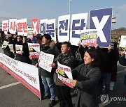 '군사훈련과 대북전단 살포 중단하라'