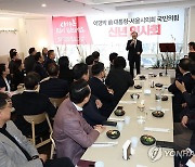 '국민의힘 서울시의원 초청 신년 인사회' 인사말하는 이명박 전 대통령