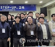 농림수산업자신용보증기금, 2024년 전입직원 STEP-UP 교육 실시