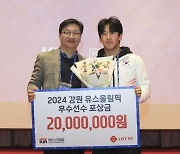 대한스키협회, 청소년올림픽 2관왕 이채운에 포상금 2천만원(종합)