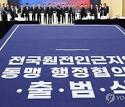 원전 인근지역에도 '예산 지원'…지방재정법 개정안 국회 통과