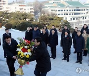 중국 랴오닝성 문화대표단, 중국인민지원군 열사릉원에 헌화