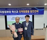 [동정] 황운철 부산 기장군의원, 지방정부 의정대상 최우수상