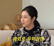 최송현, 재벌가 시집 루머 해명 "KBS 13개월만 퇴사…내면 힘들어" ('마이금희')