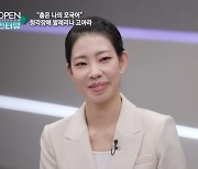 [OPEN 인터뷰]“장애는 한계 아닌 자산”…고아라의 춤은 계속된다