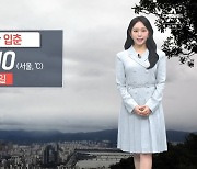 [날씨]가장 따뜻한 ‘입춘’…저녁부터 충청 이남 비