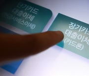 급전 필요해 막 쓰면 큰일…카드론 이용 전 이것부터 ‘고민’[카드팁]