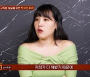 '구독왕' 이은지, 꿈에 그리던 오디션 MC 성공적 신고식