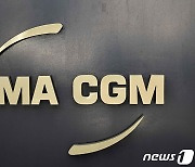 프랑스 해운사 CMA CGM, 보안 우려에 홍해 운송 중단