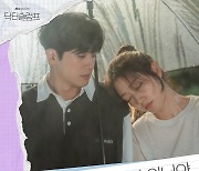 흰(박혜원) '닥터슬럼프' OST '혼자가 아니야' 가창…오늘 발매