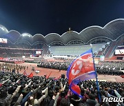 北, 1월 생산목표 '초과달성'…올해 경제발전 시작부터 순항 강조