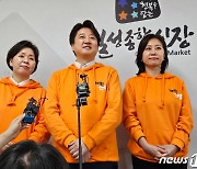 대구 찾은 이준석·양향자·허은아