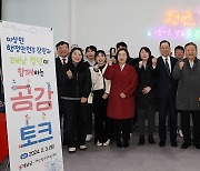 해남 지역 정착 청년들 만난 이상민 행안부 장관