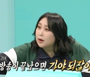 풍자, 곽튜브와 '영종도 썸' 언급 "녹화 끝나도 집 안 가더라"