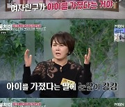 '동치미' 이경실 "아들 손보승 속도위반 임신에 눈앞 캄캄…하늘 무너져"