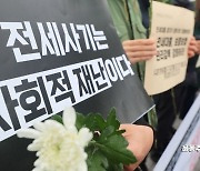 안산서 또 대규모 전세사기…"부부가 건물 전체 소유, 140세대·84억 규모"