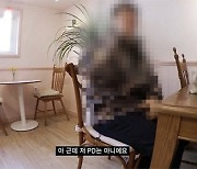 "강형욱 회사 다닌다" 면접자에 이상한 요구한 남자의 정체