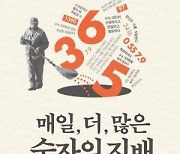 소셜미디어 ‘좋아요’ 집착 ‘숫자 유행병’ 이겨내려면