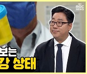 [약손+] 비뇨기 건강 적신호 '혈뇨 바로 알기' ①소변은 건강의 지표