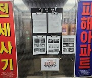 `사기죄 법정 최고형` 구형된 건축왕, 법관 기피 신청