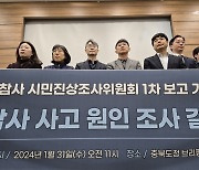 오송 참사 만든 6가지 정황… 시스템은 껍데기만 남았더라