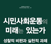 디지털 시대 ‘아래로부터의 감시’로