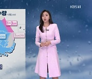 [주말 날씨] 흐리고 곳곳 눈·비…수도권·충청 초미세먼지 ‘나쁨’