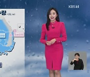 온화하지만 곳곳 비…충남·전북 초미세먼지 ‘나쁨’ [12시 날씨]