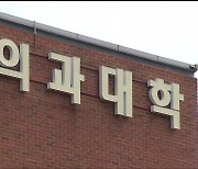 의대정원 확대 기대감…의료계 반발 여전