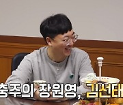 “내가 충주의 장원영”… 펭수 만난 ‘충주맨’