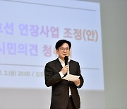 김병수 김포시장 “서울5호선 노선안, 시민 의견 청취”