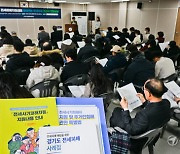 안산 전세피해지원 설명회에 북적이는 상담소 [포토뉴스]