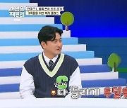 이혜원 “월드컵때 타선수 가족이 ♥안정환에 투덜‥못 싸우고 귀만 쫑긋”(선넘패)[어제TV]