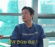 김대호 “프리 선언? 마음은 항상‥억측·루머 신경 안 써”(고나리자)