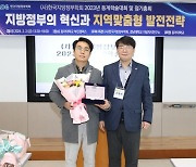 서민우 달서구의원, 지방정부 의정대상 '우수상'